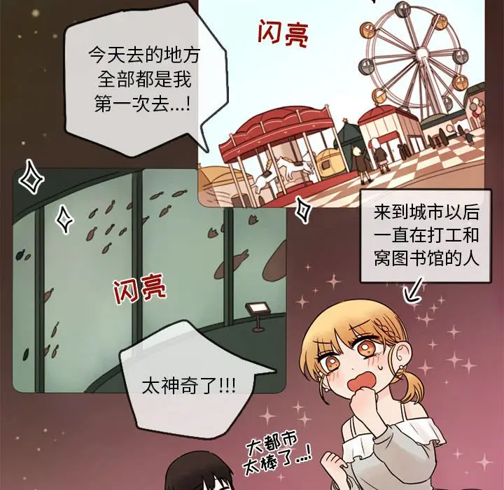 努娜的魔法商店[顶通]韩漫全集-第 23 话无删减无遮挡章节图片 