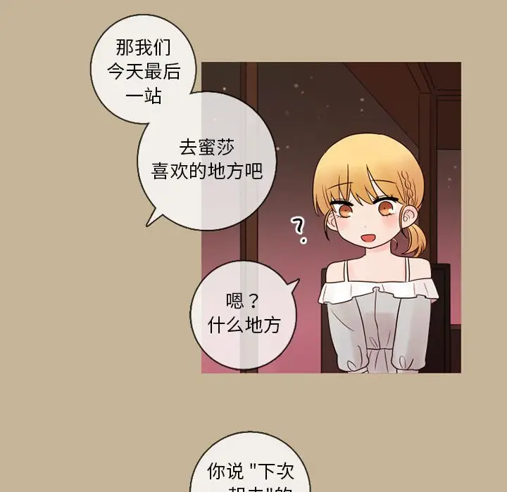 努娜的魔法商店[顶通]韩漫全集-第 23 话无删减无遮挡章节图片 