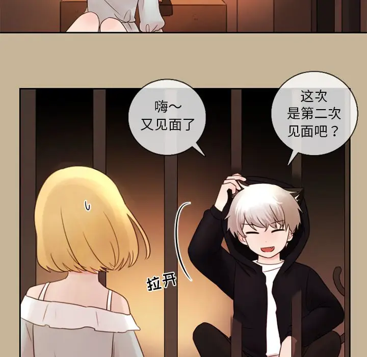 努娜的魔法商店[顶通]韩漫全集-第 24 话无删减无遮挡章节图片 