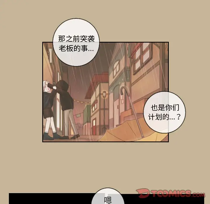 努娜的魔法商店[顶通]韩漫全集-第 24 话无删减无遮挡章节图片 
