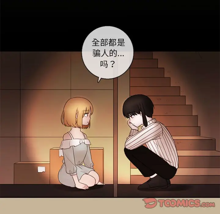 努娜的魔法商店[顶通]韩漫全集-第 24 话无删减无遮挡章节图片 