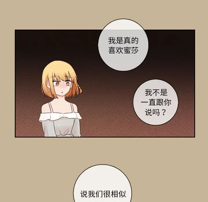 努娜的魔法商店[顶通]韩漫全集-第 24 话无删减无遮挡章节图片 