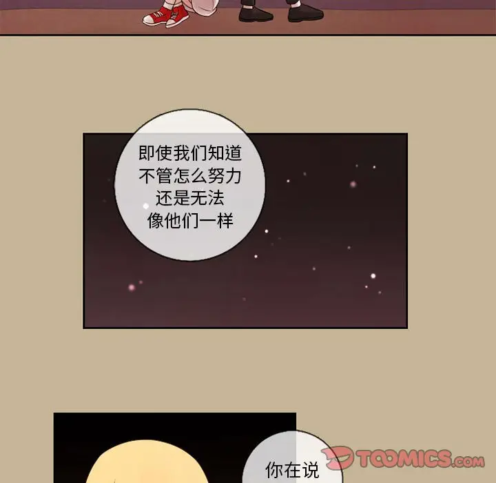 努娜的魔法商店[顶通]韩漫全集-第 24 话无删减无遮挡章节图片 