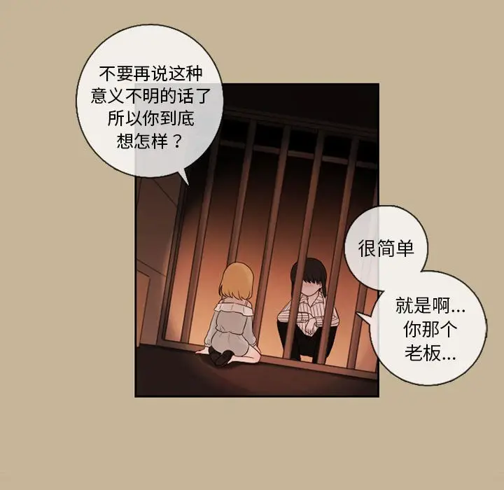 努娜的魔法商店[顶通]韩漫全集-第 24 话无删减无遮挡章节图片 