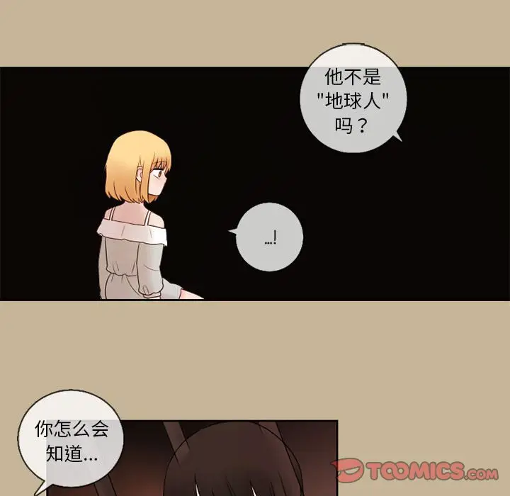 努娜的魔法商店[顶通]韩漫全集-第 24 话无删减无遮挡章节图片 
