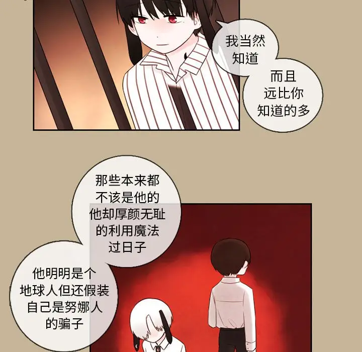 努娜的魔法商店[顶通]韩漫全集-第 24 话无删减无遮挡章节图片 