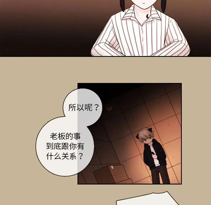 努娜的魔法商店[顶通]韩漫全集-第 24 话无删减无遮挡章节图片 