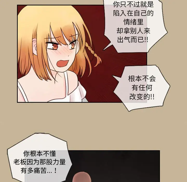 努娜的魔法商店[顶通]韩漫全集-第 24 话无删减无遮挡章节图片 