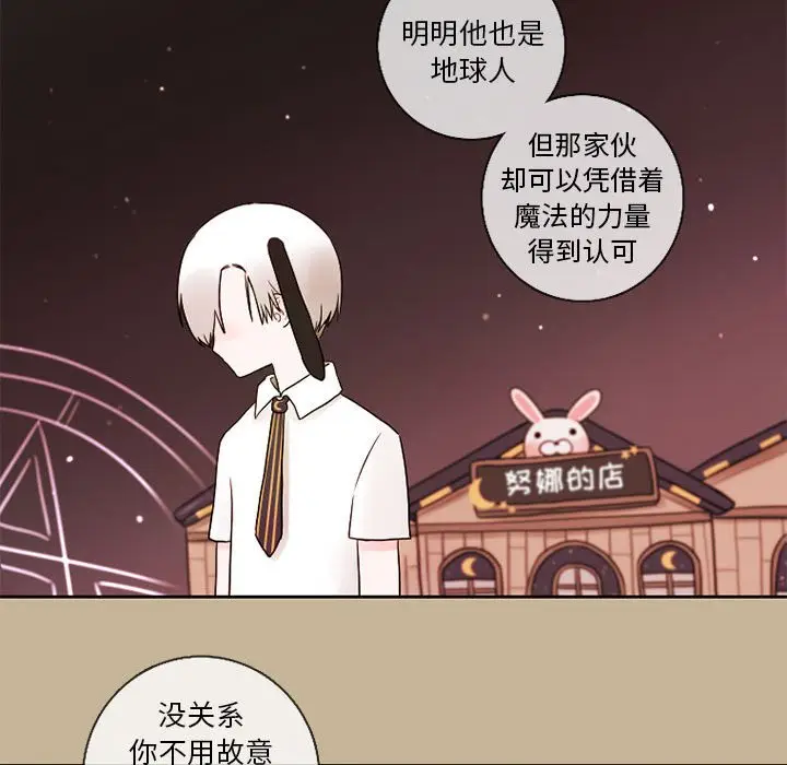 努娜的魔法商店[顶通]韩漫全集-第 24 话无删减无遮挡章节图片 