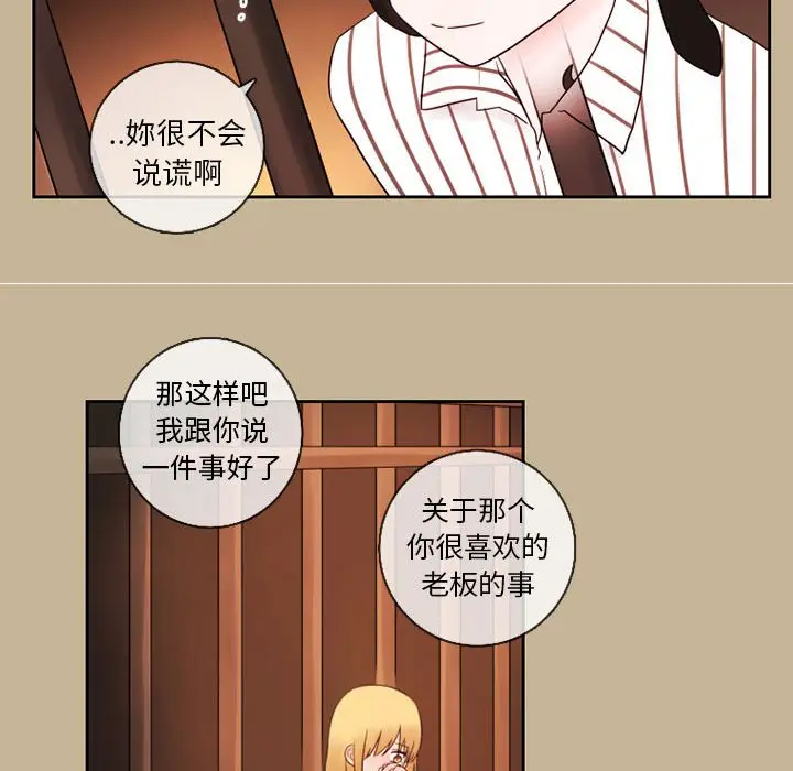 努娜的魔法商店[顶通]韩漫全集-第 24 话无删减无遮挡章节图片 