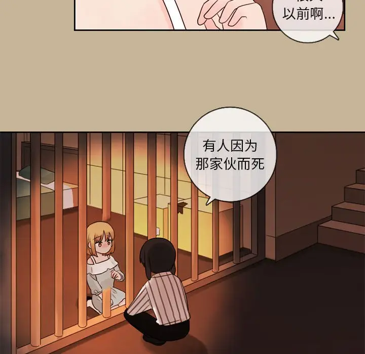 努娜的魔法商店[顶通]韩漫全集-第 24 话无删减无遮挡章节图片 