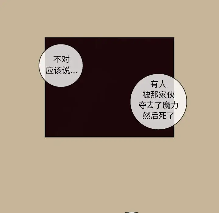 努娜的魔法商店[顶通]韩漫全集-第 24 话无删减无遮挡章节图片 