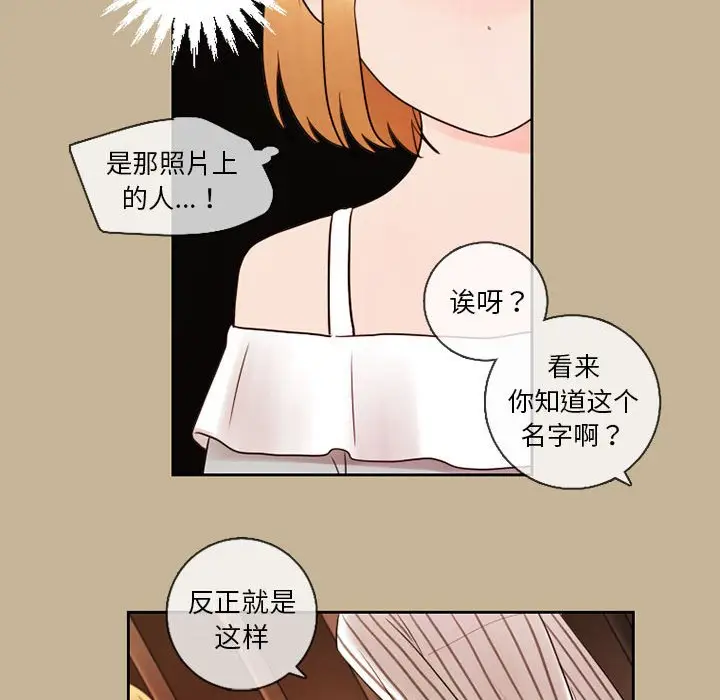 努娜的魔法商店[顶通]韩漫全集-第 24 话无删减无遮挡章节图片 