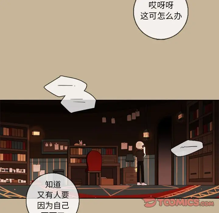 努娜的魔法商店[顶通]韩漫全集-第 24 话无删减无遮挡章节图片 