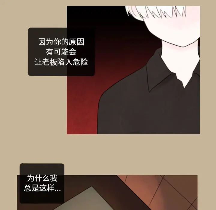 努娜的魔法商店[顶通]韩漫全集-第 25 话无删减无遮挡章节图片 