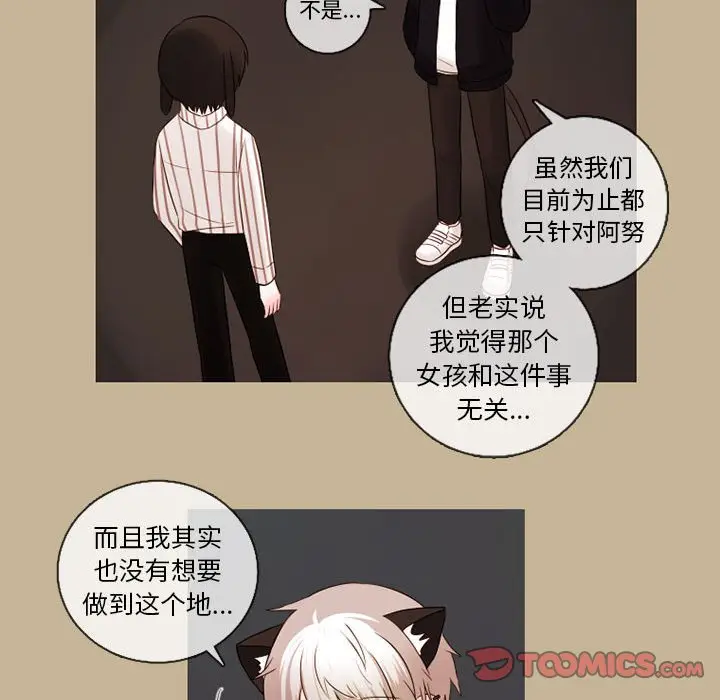 努娜的魔法商店[顶通]韩漫全集-第 25 话无删减无遮挡章节图片 