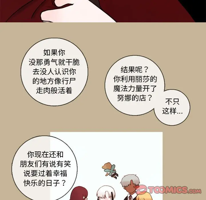 努娜的魔法商店[顶通]韩漫全集-第 25 话无删减无遮挡章节图片 