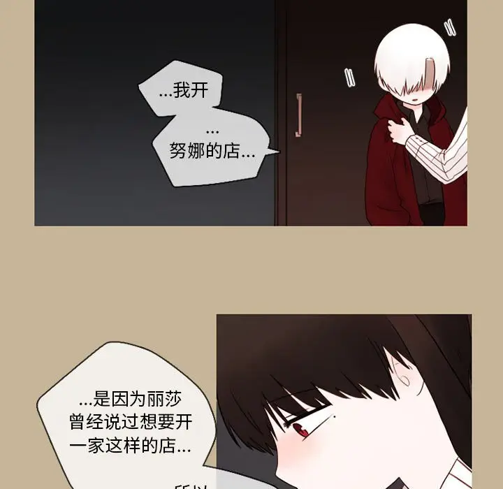 努娜的魔法商店[顶通]韩漫全集-第 25 话无删减无遮挡章节图片 