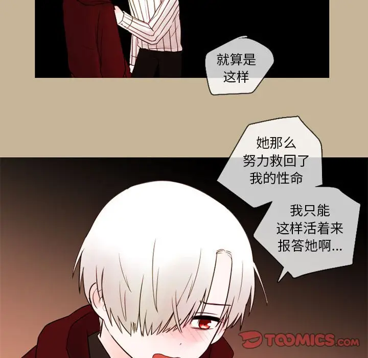 努娜的魔法商店[顶通]韩漫全集-第 25 话无删减无遮挡章节图片 