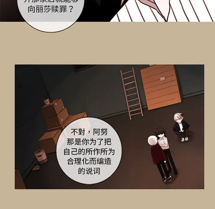 努娜的魔法商店[顶通]韩漫全集-第 25 话无删减无遮挡章节图片 