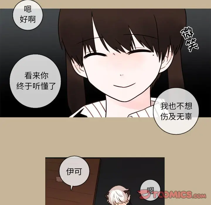努娜的魔法商店[顶通]韩漫全集-第 25 话无删减无遮挡章节图片 