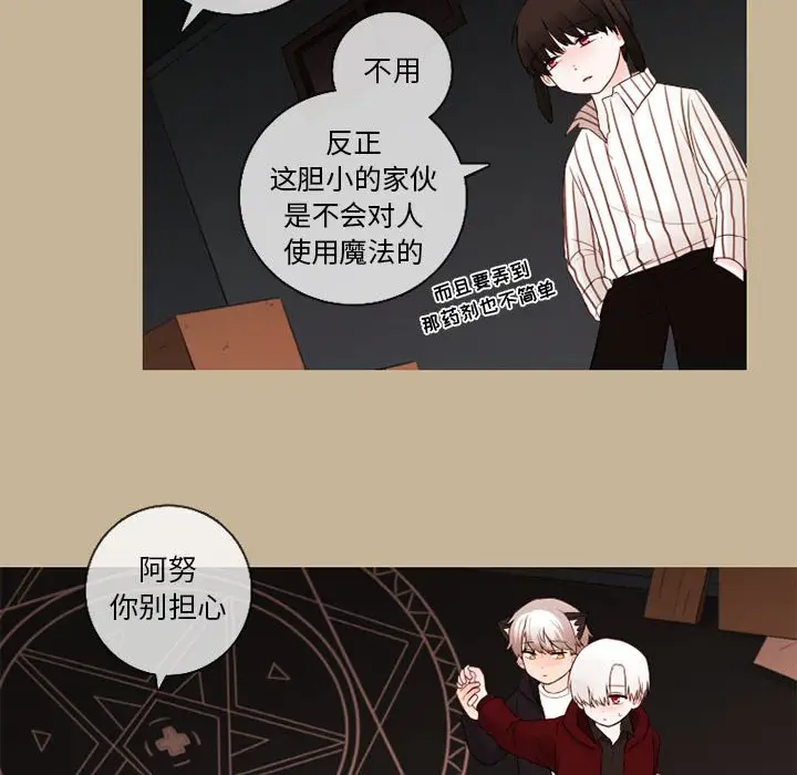 努娜的魔法商店[顶通]韩漫全集-第 25 话无删减无遮挡章节图片 