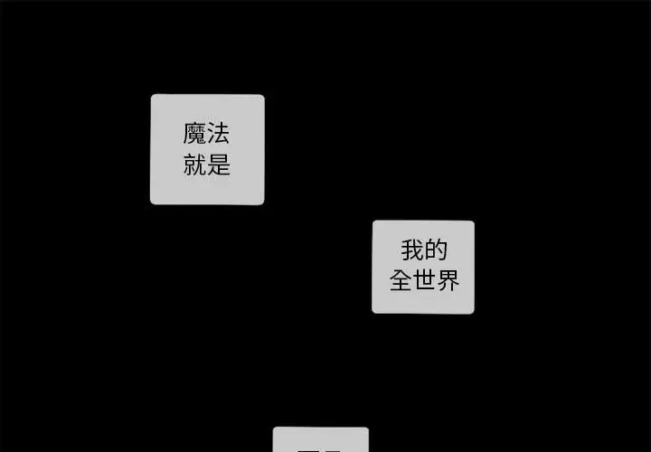 努娜的魔法商店[顶通]韩漫全集-第 26 话无删减无遮挡章节图片 