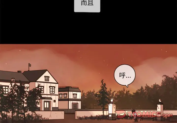 努娜的魔法商店[顶通]韩漫全集-第 26 话无删减无遮挡章节图片 