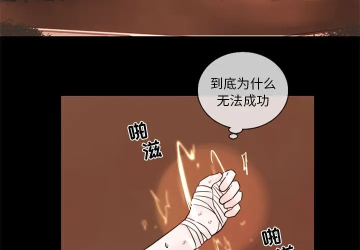 努娜的魔法商店[顶通]韩漫全集-第 26 话无删减无遮挡章节图片 