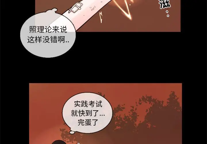 努娜的魔法商店[顶通]韩漫全集-第 26 话无删减无遮挡章节图片 