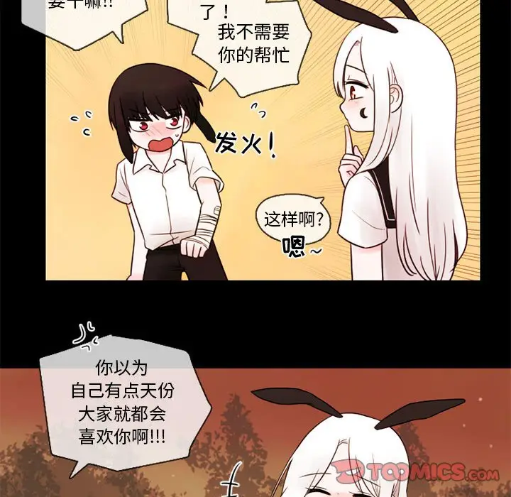 努娜的魔法商店[顶通]韩漫全集-第 26 话无删减无遮挡章节图片 