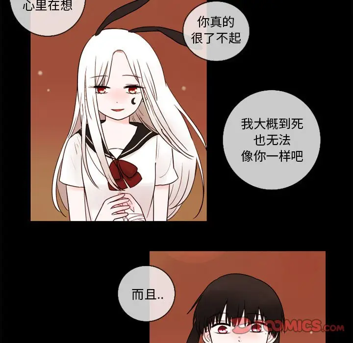 努娜的魔法商店[顶通]韩漫全集-第 26 话无删减无遮挡章节图片 