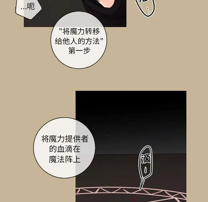 努娜的魔法商店[顶通]韩漫全集-第 26 话无删减无遮挡章节图片 