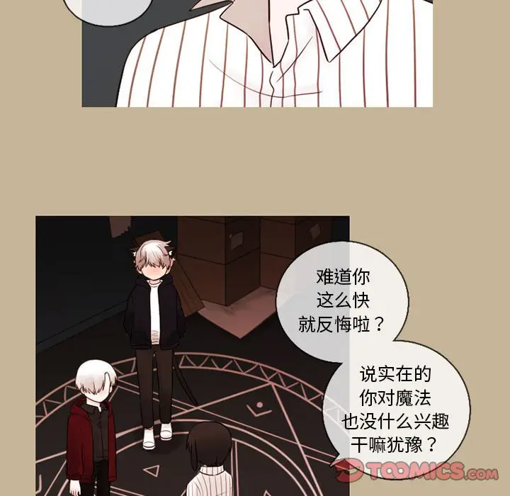 努娜的魔法商店[顶通]韩漫全集-第 26 话无删减无遮挡章节图片 