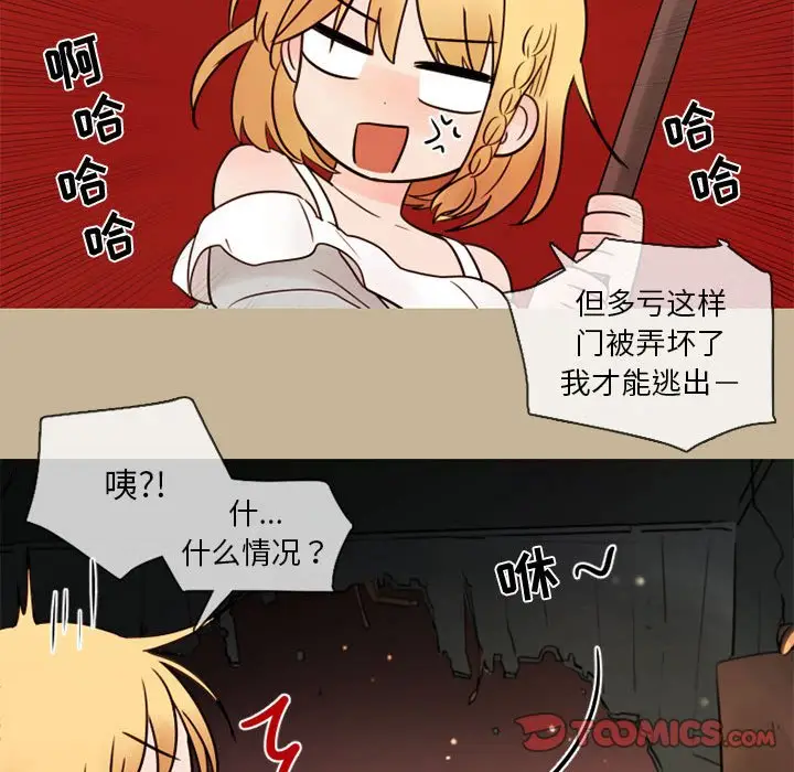 努娜的魔法商店[顶通]韩漫全集-第 27 话无删减无遮挡章节图片 