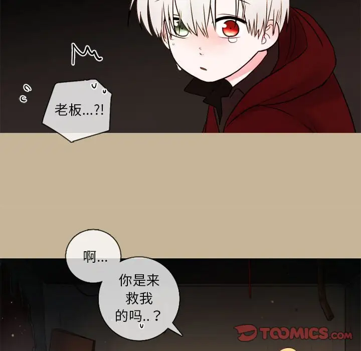努娜的魔法商店[顶通]韩漫全集-第 27 话无删减无遮挡章节图片 