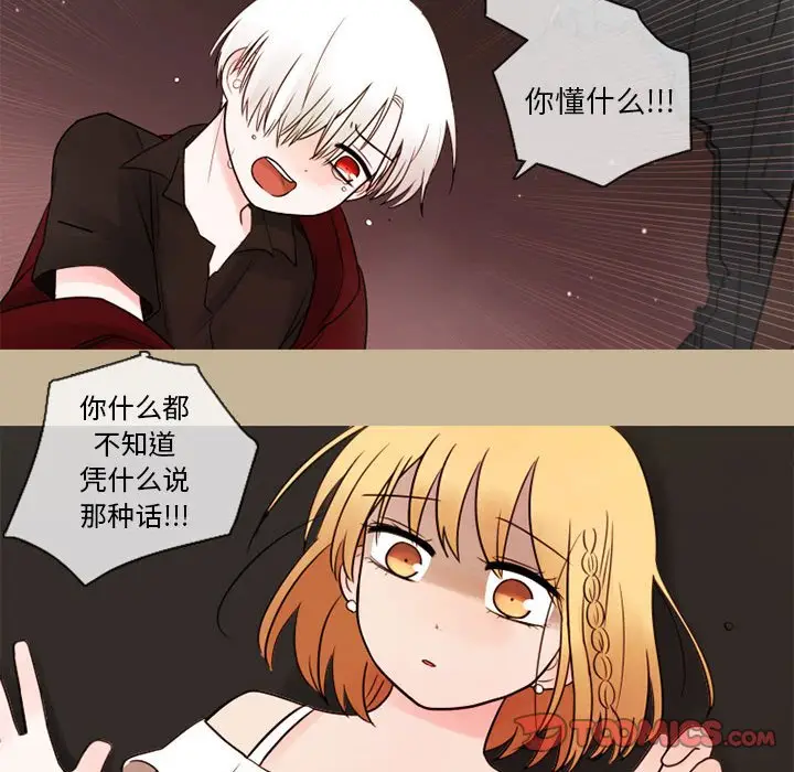 努娜的魔法商店[顶通]韩漫全集-第 27 话无删减无遮挡章节图片 