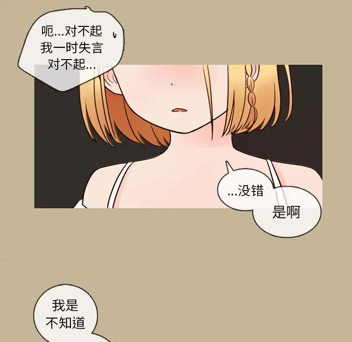 努娜的魔法商店[顶通]韩漫全集-第 27 话无删减无遮挡章节图片 