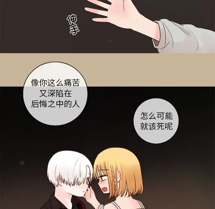 努娜的魔法商店[顶通]韩漫全集-第 27 话无删减无遮挡章节图片 