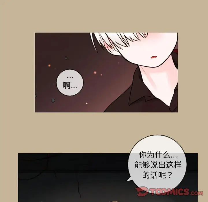 努娜的魔法商店[顶通]韩漫全集-第 27 话无删减无遮挡章节图片 