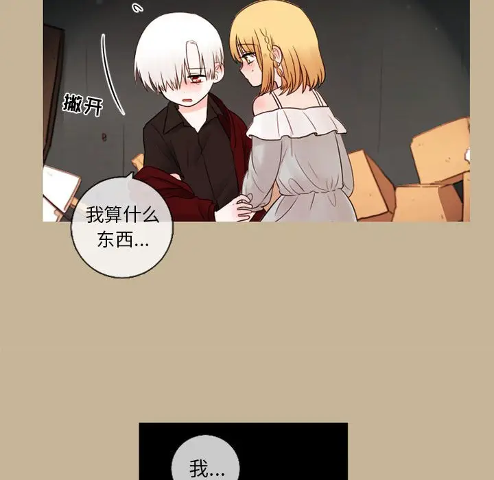 努娜的魔法商店[顶通]韩漫全集-第 27 话无删减无遮挡章节图片 