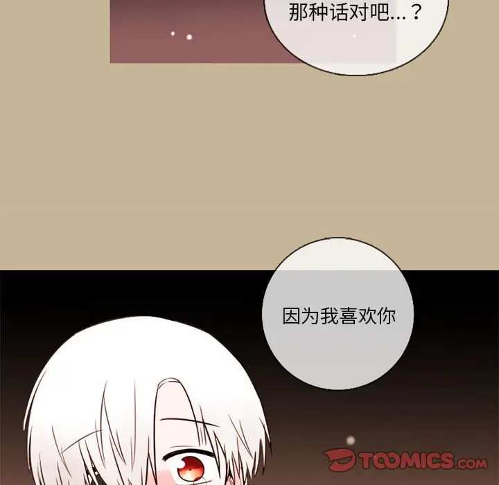 努娜的魔法商店[顶通]韩漫全集-第 27 话无删减无遮挡章节图片 