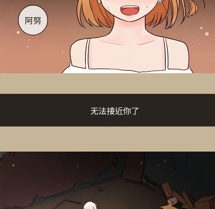 努娜的魔法商店[顶通]韩漫全集-第 27 话无删减无遮挡章节图片 
