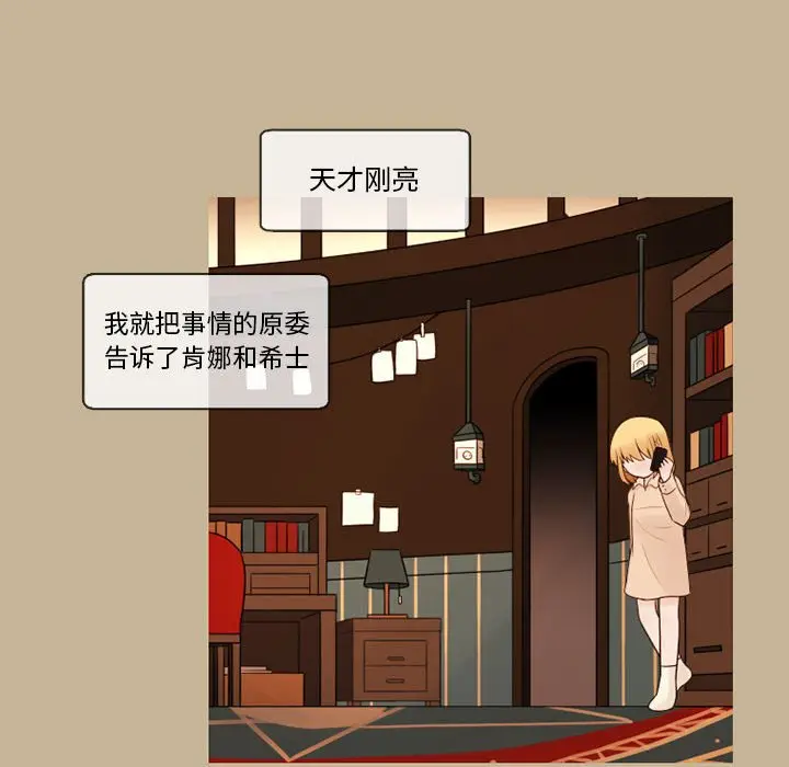努娜的魔法商店[顶通]韩漫全集-第 28 话无删减无遮挡章节图片 