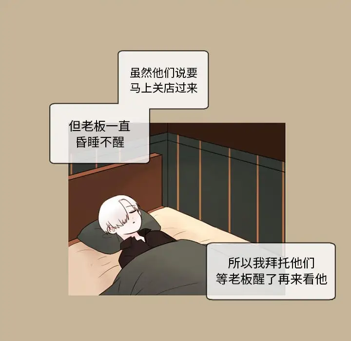 努娜的魔法商店[顶通]韩漫全集-第 28 话无删减无遮挡章节图片 