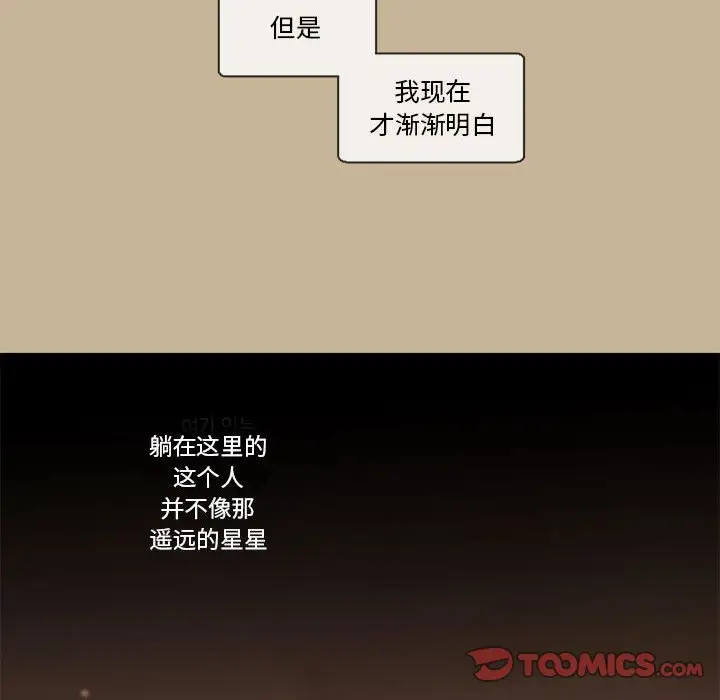 努娜的魔法商店[顶通]韩漫全集-第 28 话无删减无遮挡章节图片 