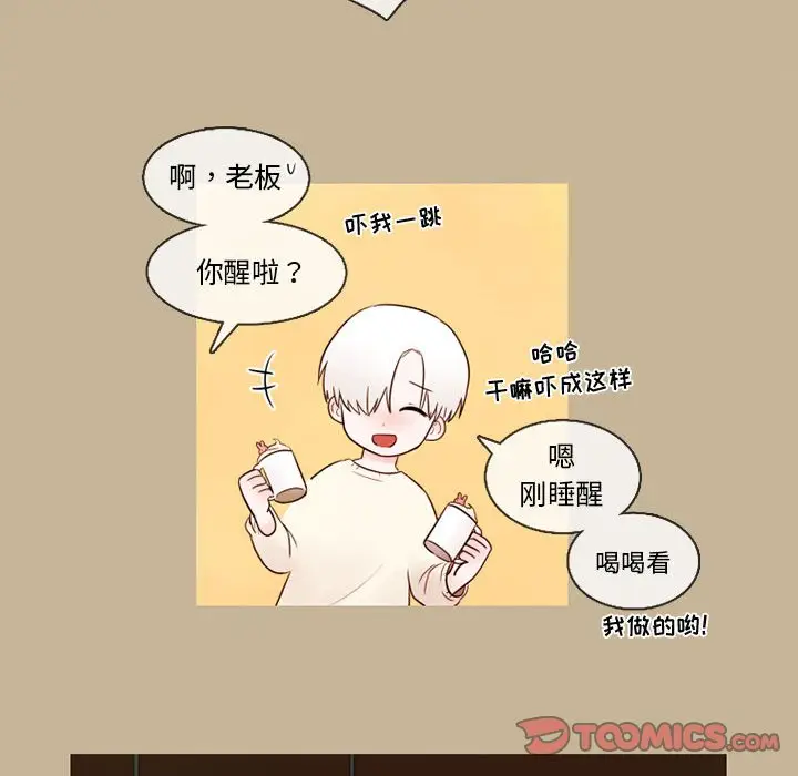 努娜的魔法商店[顶通]韩漫全集-第 28 话无删减无遮挡章节图片 