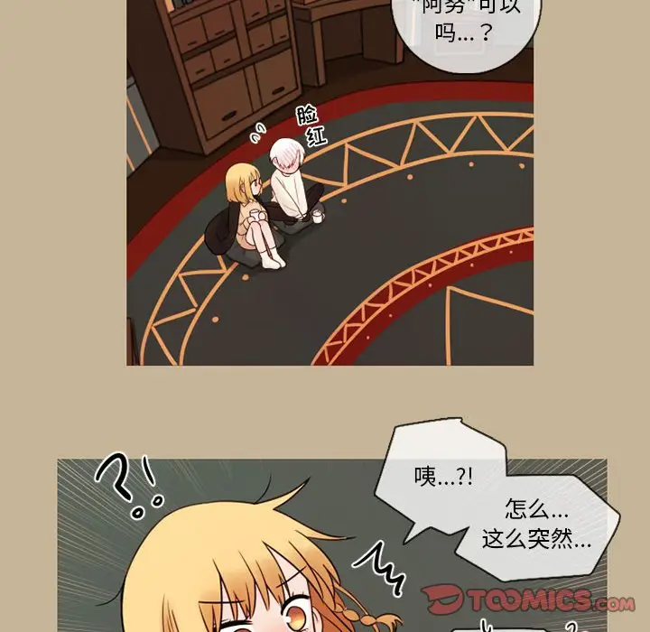 努娜的魔法商店[顶通]韩漫全集-第 28 话无删减无遮挡章节图片 