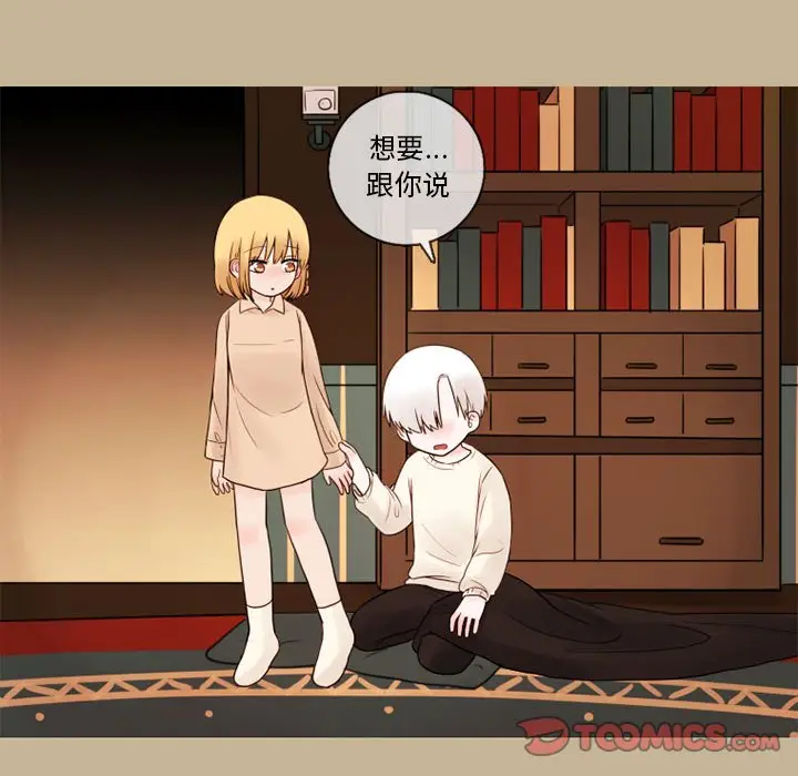 努娜的魔法商店[顶通]韩漫全集-第 28 话无删减无遮挡章节图片 