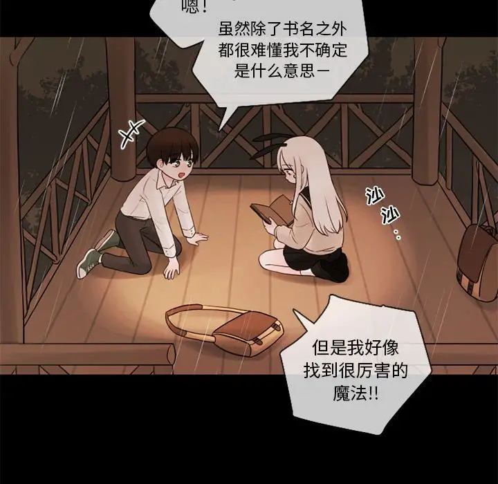 努娜的魔法商店[顶通]韩漫全集-第 30 话无删减无遮挡章节图片 
